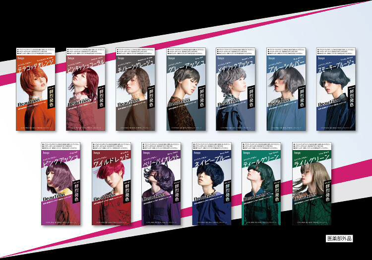 BT_メイクアップカラー