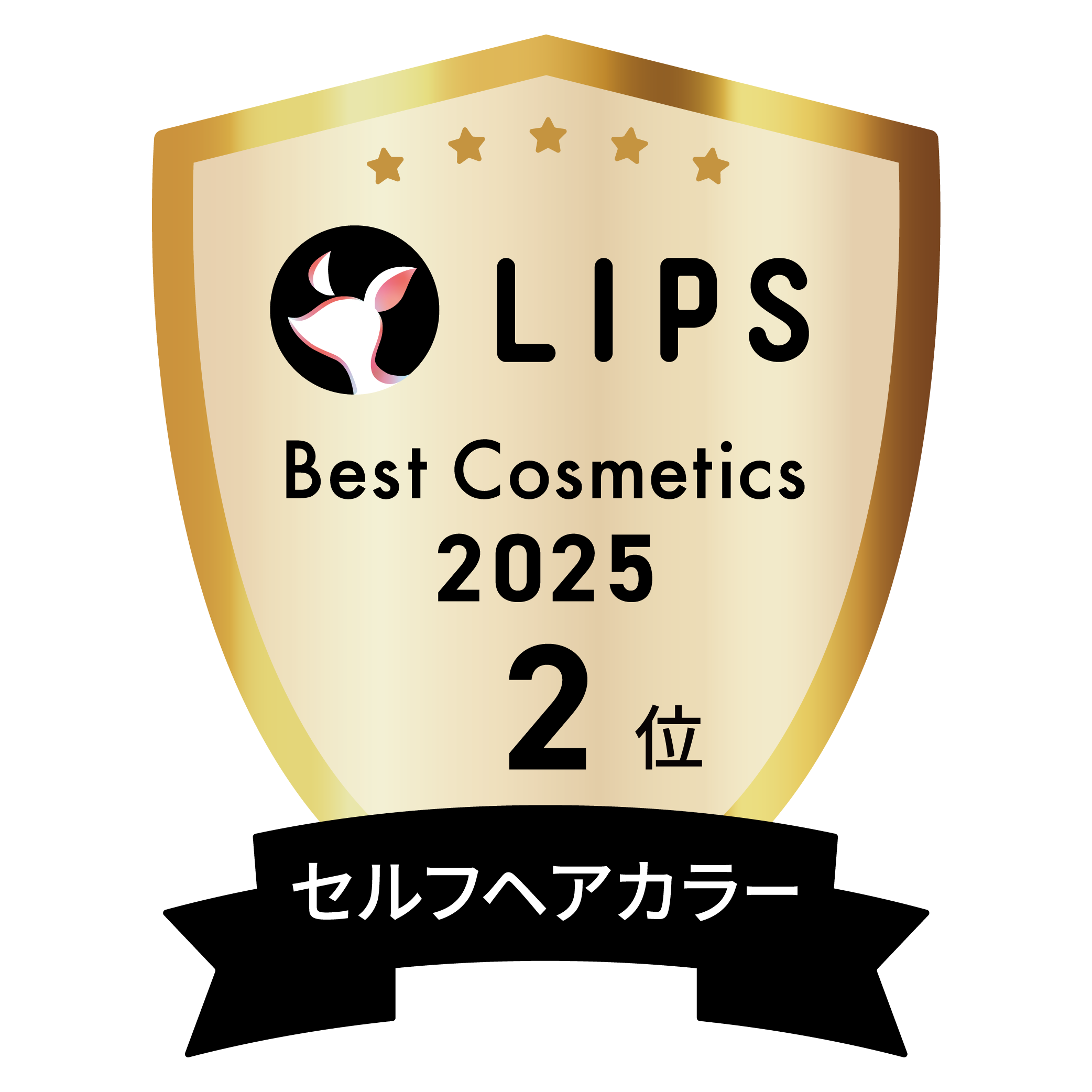 「ビューティラボ ホイップヘアカラー」が 『LIPSベストコスメ2025 セルフヘアカラー部門2位』を受賞