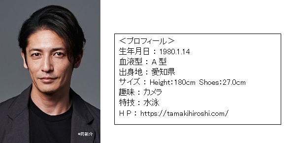 玉木宏さん