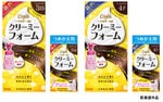 ビゲン ヘアカラーDX クリーミーフォームから新色登場