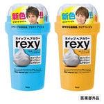 「レクシィ ホイップヘアカラー」から新色登場