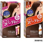 ビゲン スピーディカラーが新しくなりました