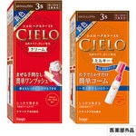 シエロ ヘアカラー EXから新色登場