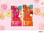 ビゲン 香りのヘアカラーから新色登場！