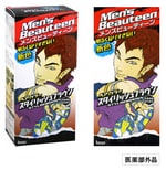 メンズビューティーンヘアカラーに新色登場