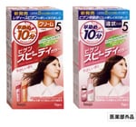 ビゲン スピーディカラーを新発売