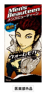 メンズビューティーン ヘアカラーに新色登場