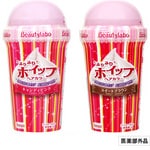 ビューティラボ ふりふりホイップヘアカラーを新発売