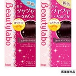 「ビューティラボ ヘアカラー」から新色2色登場