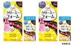 ビゲン ヘアカラーDX クリーミーフォームから新色登場