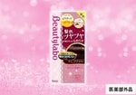 ビューティラボ　ヘアカラーから新色登場！