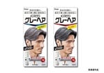 「メンズビゲン　グレーヘア」新登場！