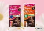 「ビゲン 香りのヘアカラー」がリニューアルして新登場