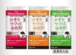「メンズビゲン ワンタッチカラー」新登場！