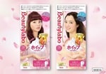 「ビューティラボ ホイップヘアカラー」から落ち着いた明るさの新色２色登場！