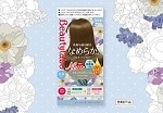 指通りなめらか「ビューティラボ ミルキィヘアカラー」から新色登場