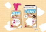 初めての白髪染めならこれ！初心者の「３つの不安」に応える新商品 ビゲン ポンプカラー登場！！