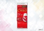 新提案！サロン合間の白髪は自分でリタッチ　売上No.１（※）のシエロ ヘアカラークリームが リニューアル！