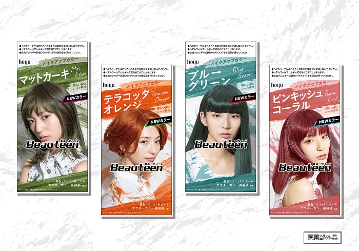 ビューティーン メイクアップカラー