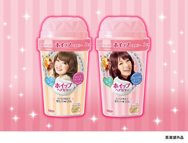 ビューティラボ ホイップヘアカラー	