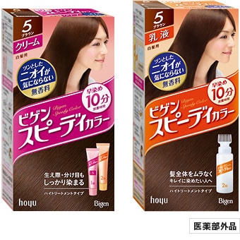 ビゲン スピーディカラー