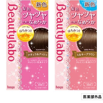 ビューティラボ ヘアカラー