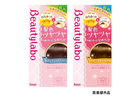 ビューティラボ ヘアカラー
