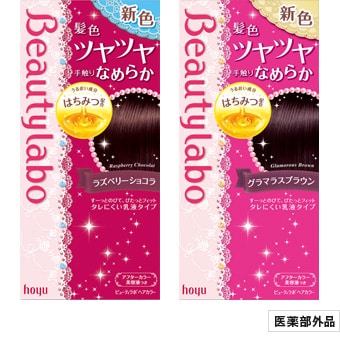 ビューティラボ ヘアカラー