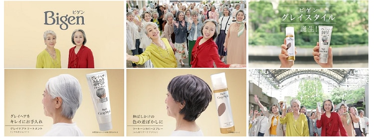 グレイヘアを楽しもう_CM