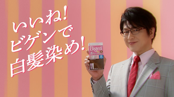 ビゲンアンバサダー