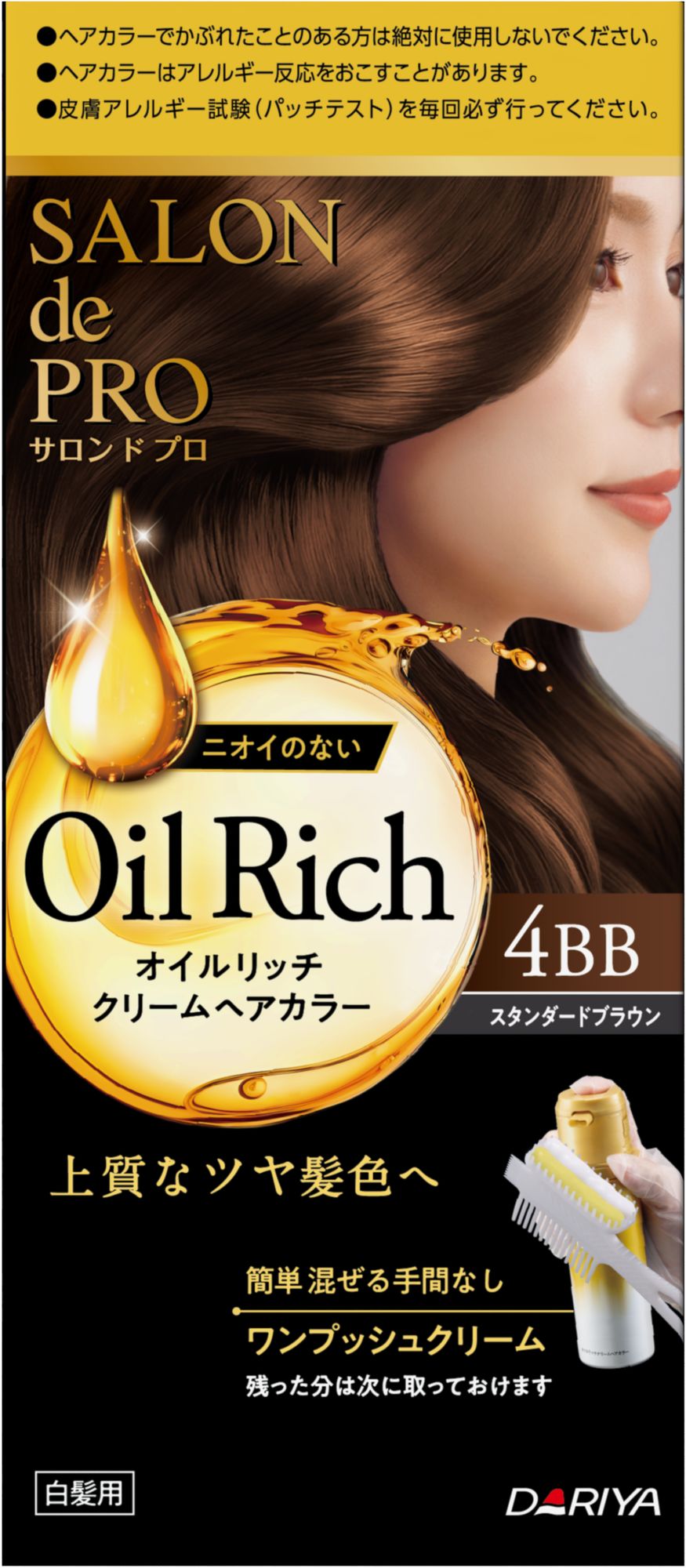 サロン ド プロ オイルリッチクリーム｜製品画像