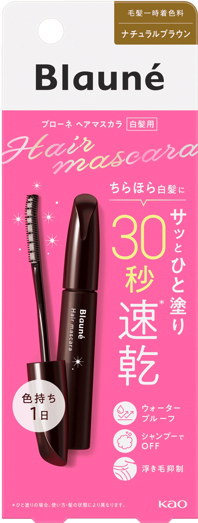 ブローネヘアマスカラ｜製品画像
