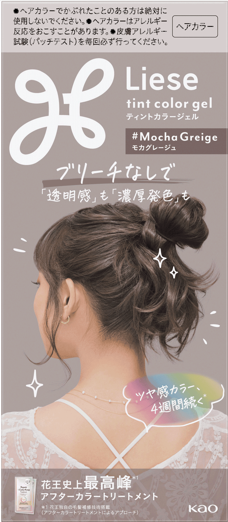 リーゼ ティントカラージェル｜製品画像