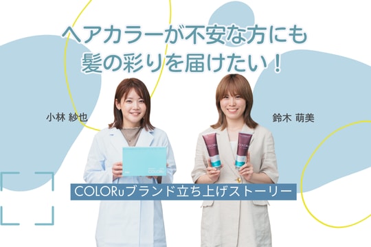 ホーユー株式会社 ｜ COLOR YOUR HEART 心に彩りを